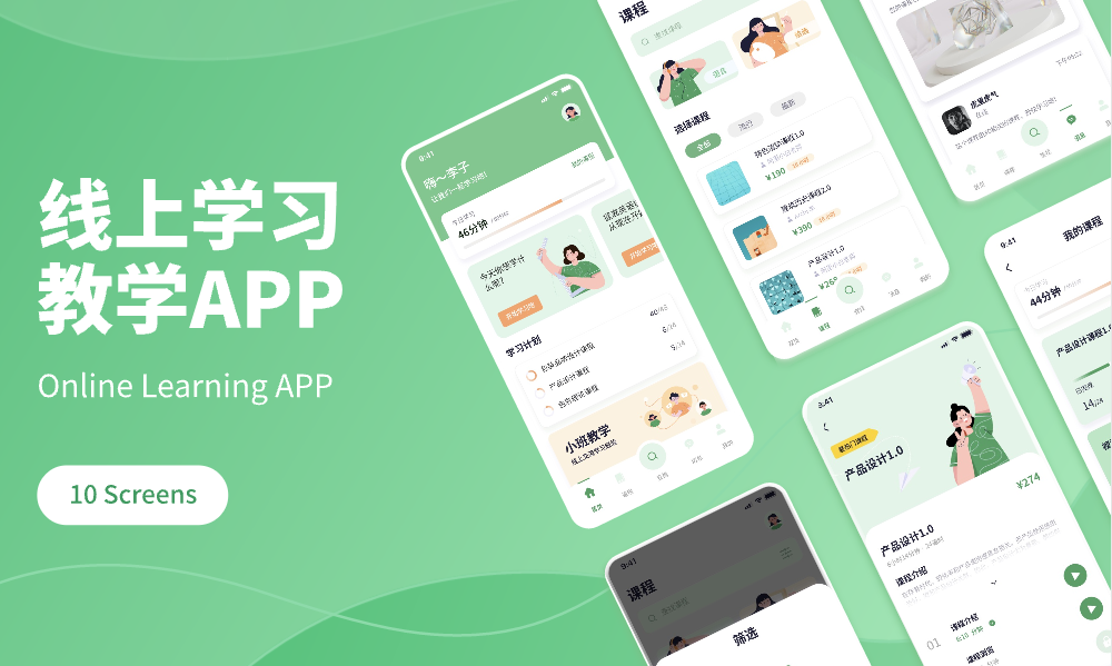 线上学习教学APP